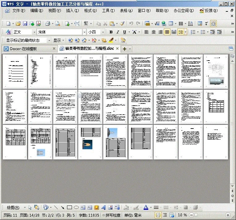 说明书整体概览