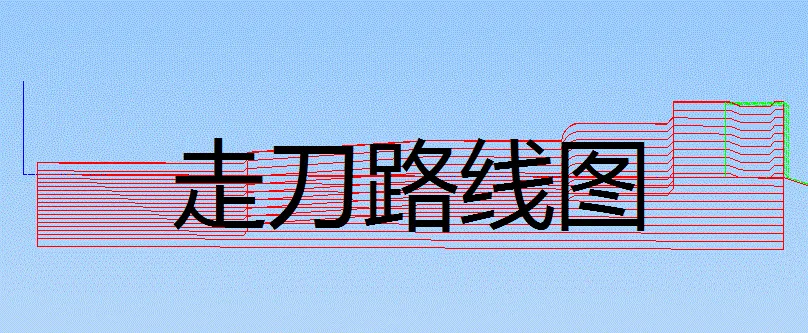 走刀路线图