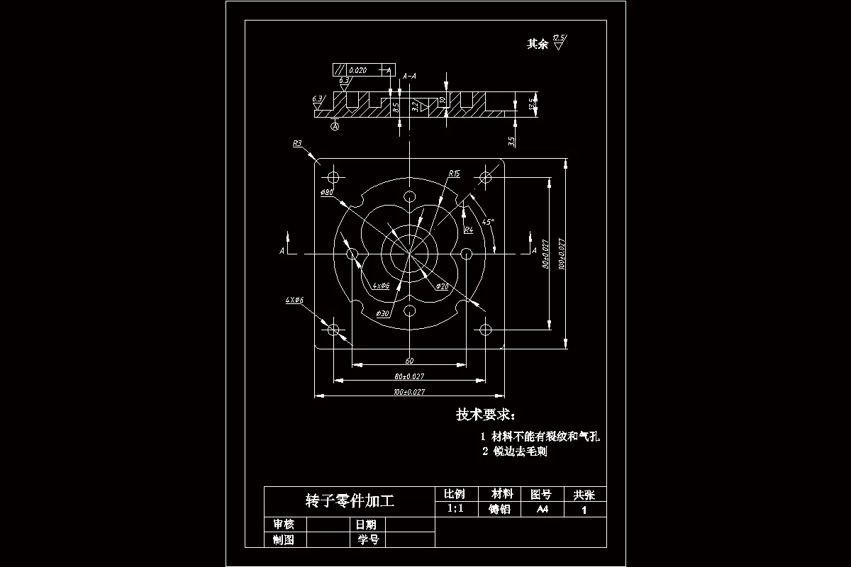 SC434-转子零件的数控加工工艺及编程