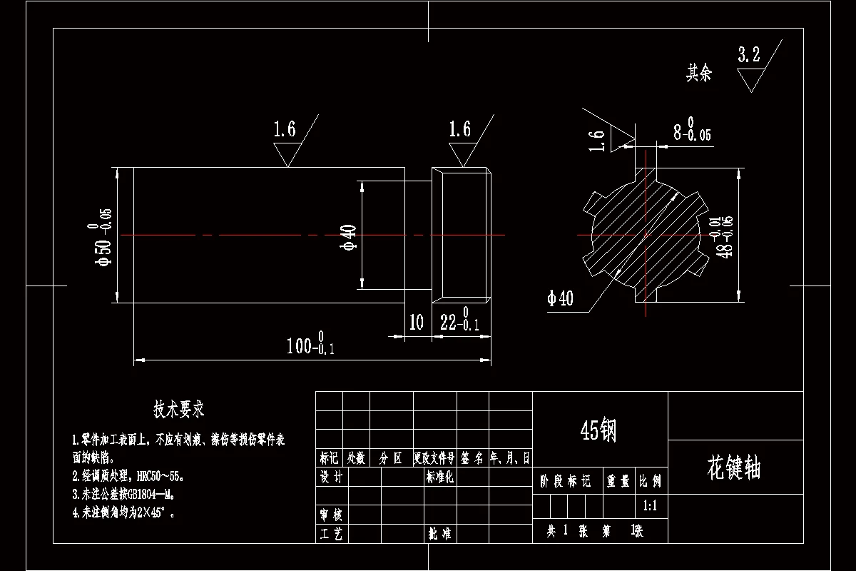 小花键轴零件图