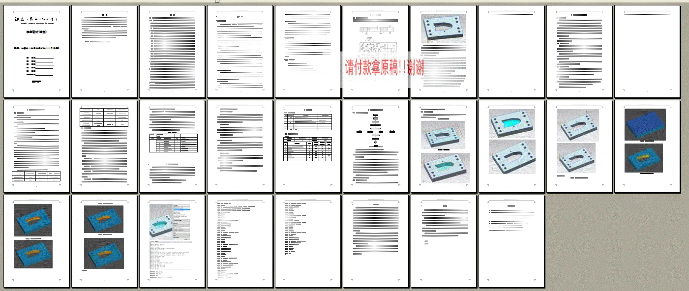 说明书整体概览