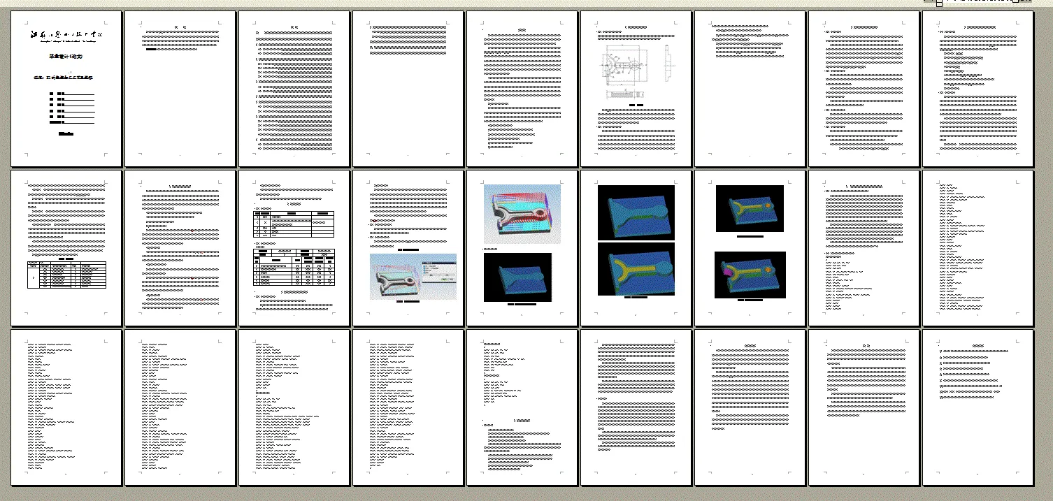 说明书整体概览