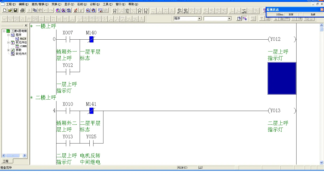DY1137-基于三菱PLC的四层电梯控制系统4层电梯控制