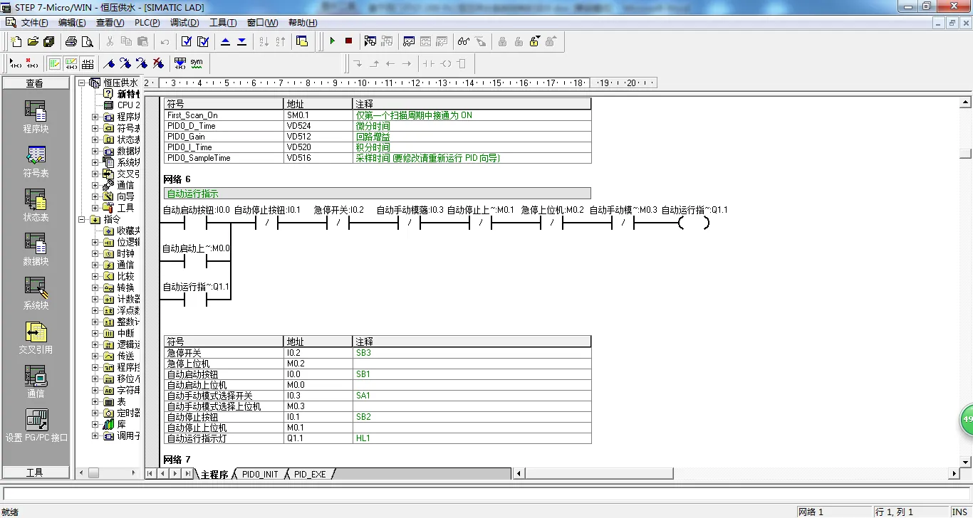 PLC程序