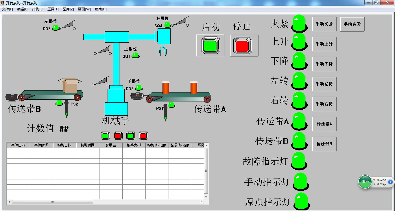 N503-三菱PLC和组态王组态饮料自动装箱机控制系统设计