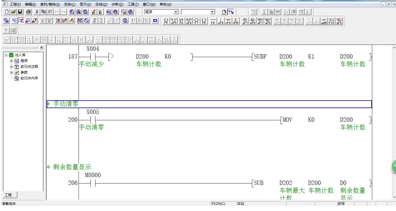 DY1036-基于三菱PLC车辆出入库管理系统设计