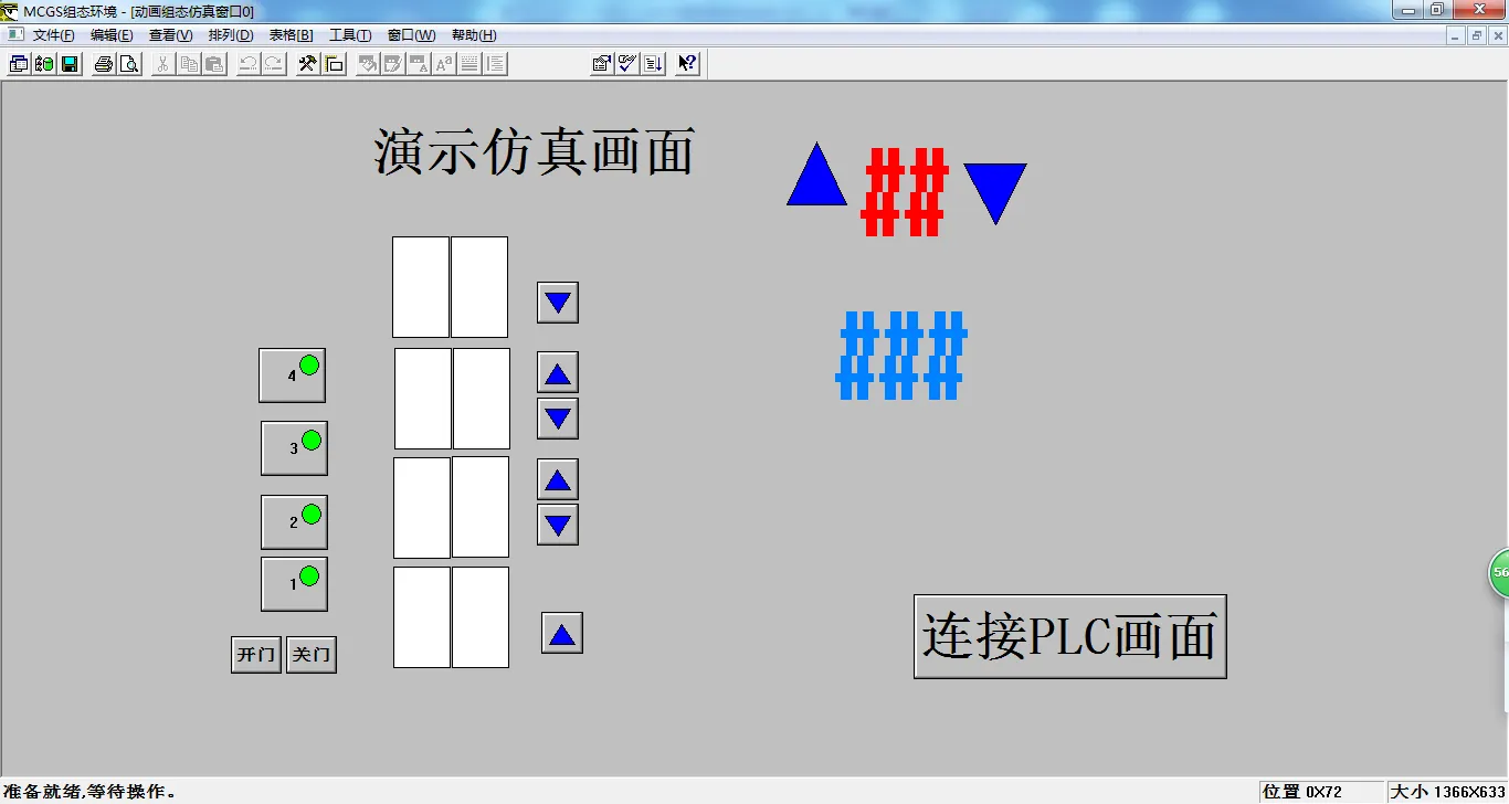 DY903-基于S7-200 PLC和MCGS组态四层电梯控制系统的设计