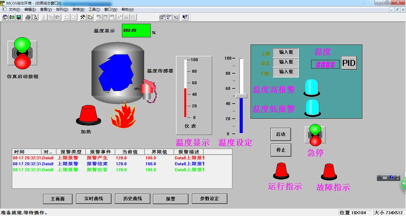 DY346-S7-200 PLC程序MCGS组态基于MCGS的温度控制系统加热控制系统设计