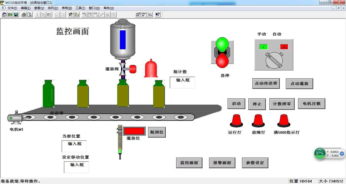 DY286-S7-300 PLC程序基于MCGS及PLC的饮料灌装生产流水线控制设计