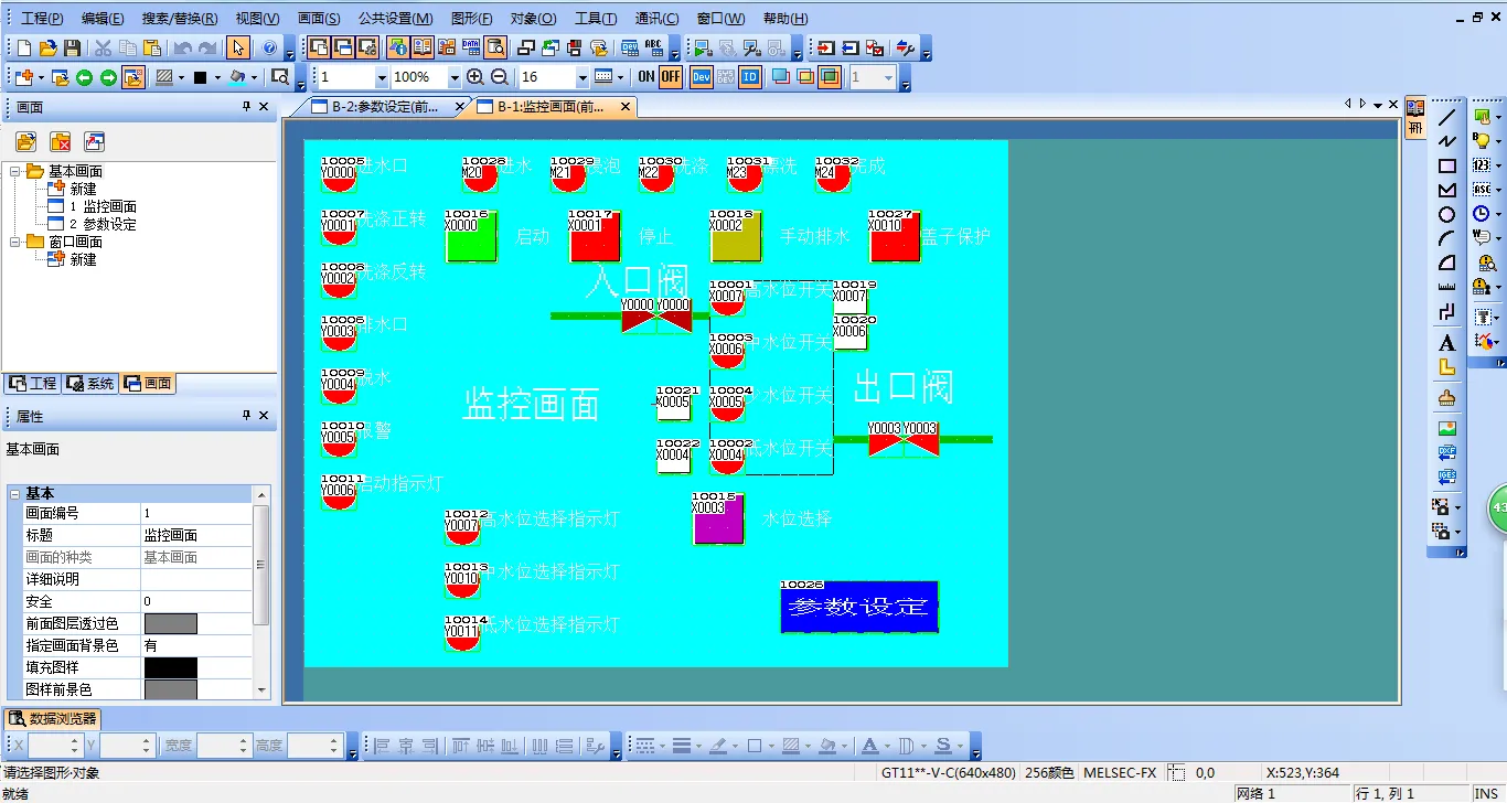 DY514-基于PLC的智能洗衣机控制系统设计自动洗衣机触摸屏程序设计