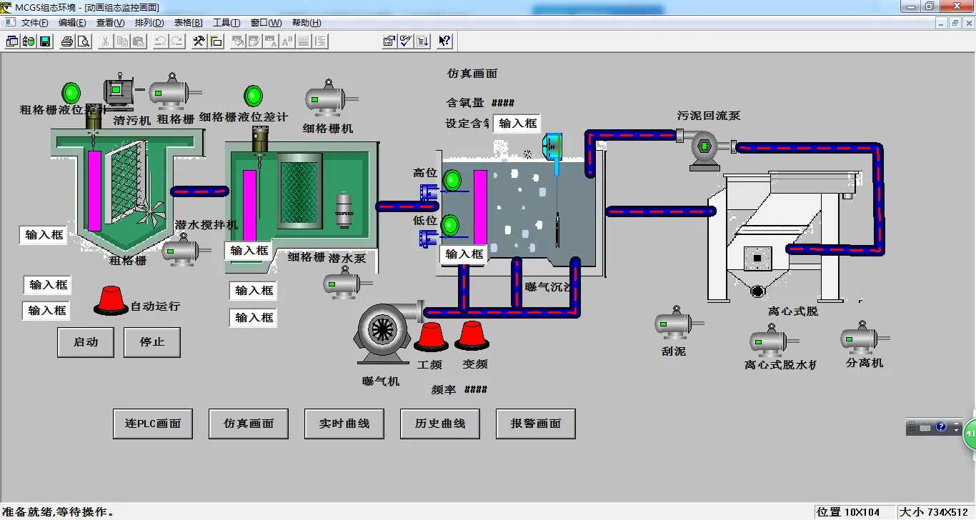 DY147-S7-200 PLC程序MCGS组态画面基于PlC污水处理液位控制系统的设计
