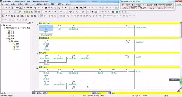 DY211-Omron PLC高低位水箱控制系统设计