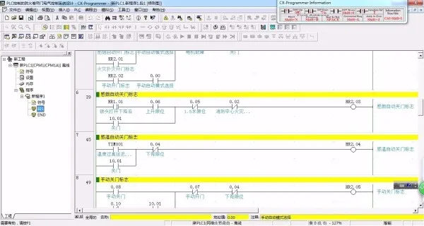 DY244-Omron PLC控制的防火卷帘门电气控制系统设计
