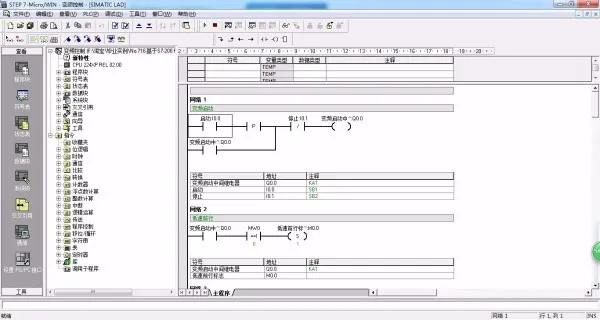 PLC程序