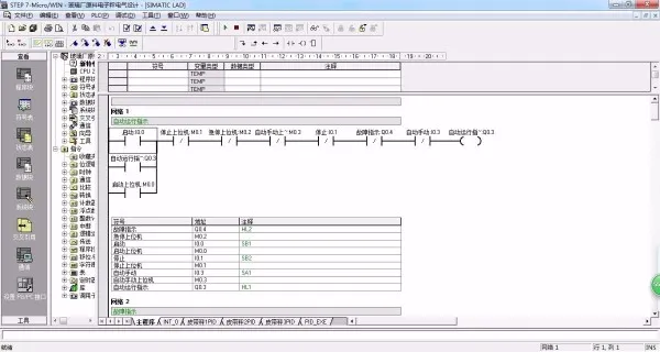 PLC程序