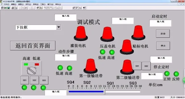 DY1161-基于S7-200 PLC和MCGS组态的灌装贴标系统控制系统设计