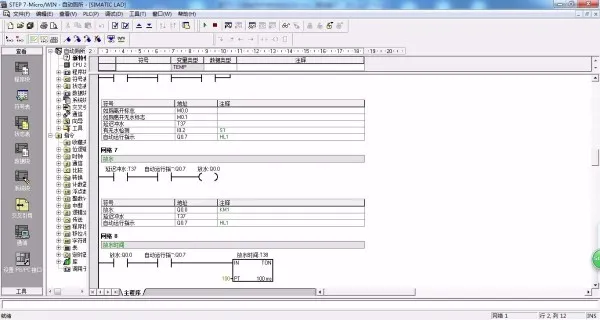 PLC程序