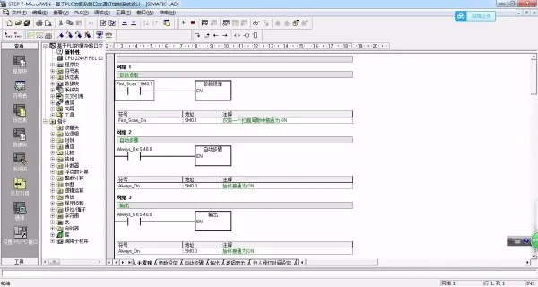 PLC程序