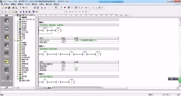 PLC程序