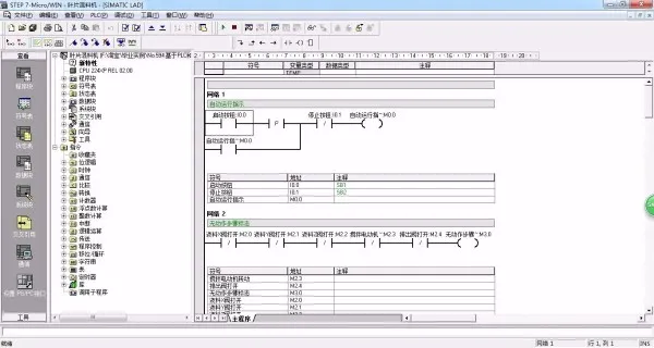 PLC程序