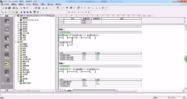 PLC程序