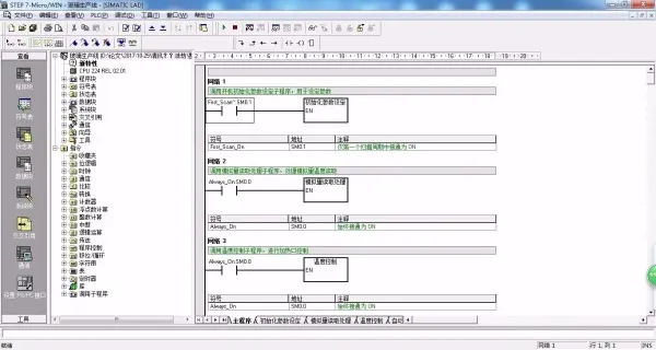 PLC程序