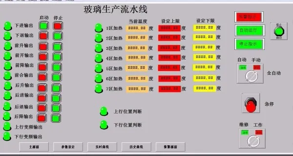 DY702-基于S7-200 PLC及组态王组态控制的玻璃生产流水线