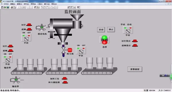 DY243-基于S7-200 PLC及MCGS组态的自动加料机控制系统设计