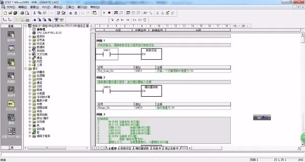 PLC程序