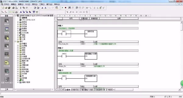 PLC程序