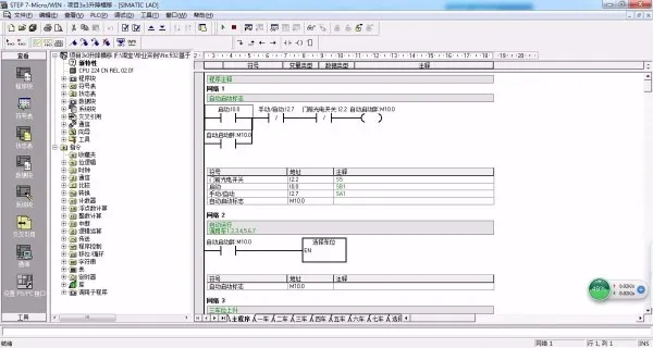 PLC程序