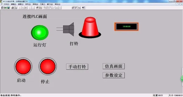 DY1056-三菱PLC和MCGS组态的智能打铃仪控制器的设计