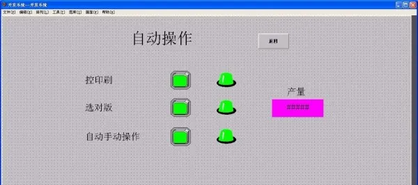 N502-基于三菱PLC和组态王的包装机控制系统设计