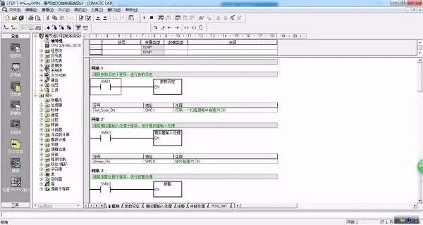 PLC程序