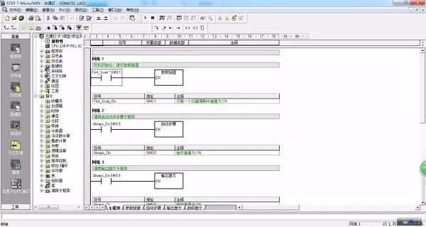 PLC程序