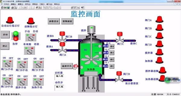 DY283-基于S7-200 PLC及MCGS组态控制的混合搅拌系统的设计
