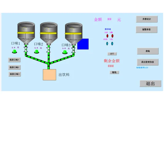 DY667-三菱PLC组态王组态鲜榨果汁自动售卖机控制系统设计