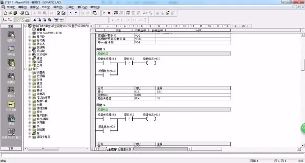 PLC程序