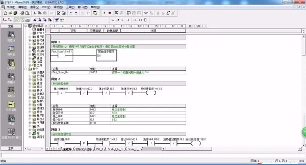 PLC程序