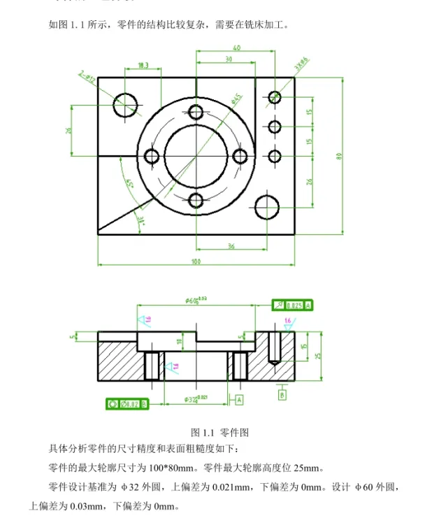 SC196-槽板数控编程工艺分析UG建模