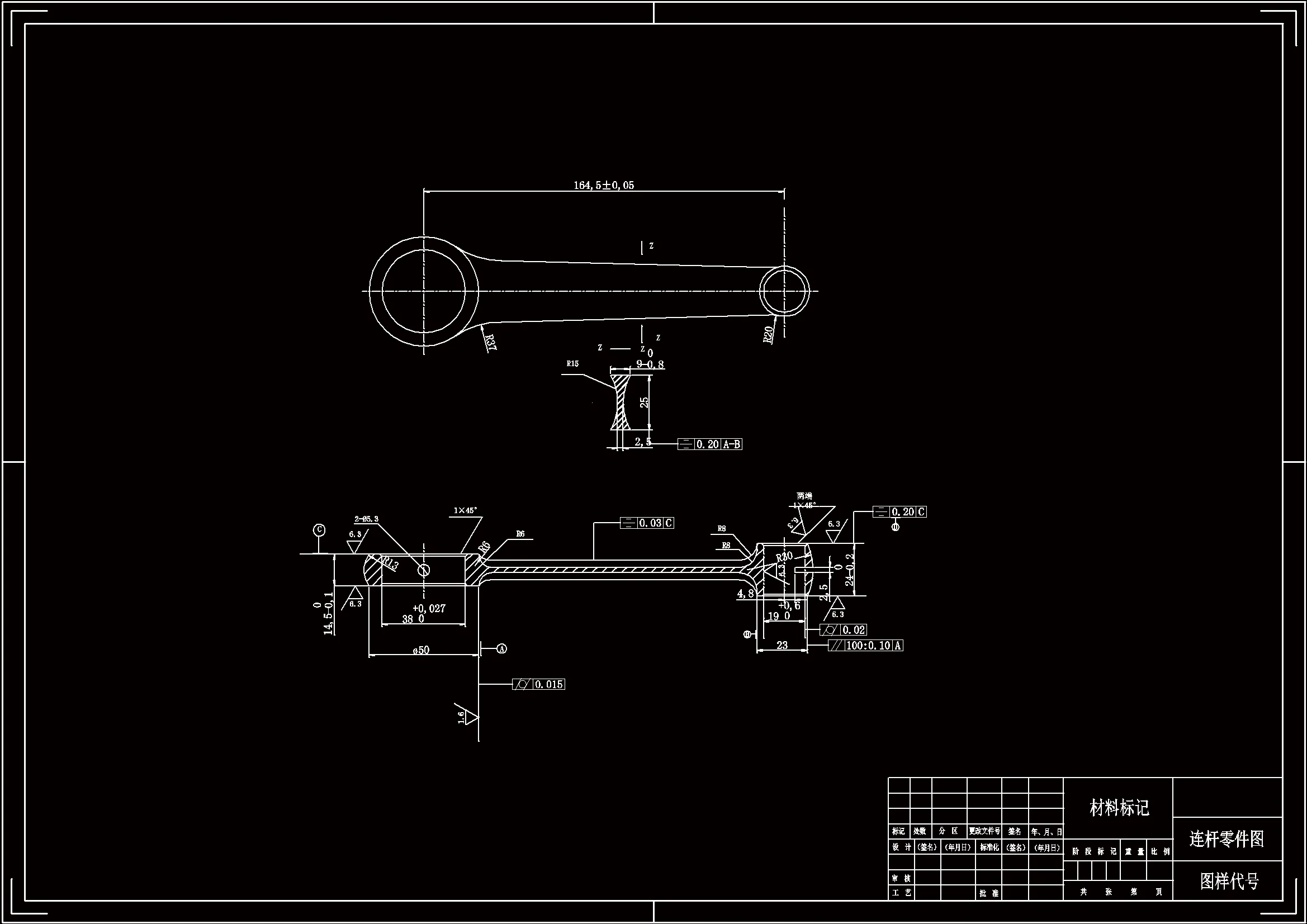 JJ056-连杆机械加工工艺及铣面夹具设计