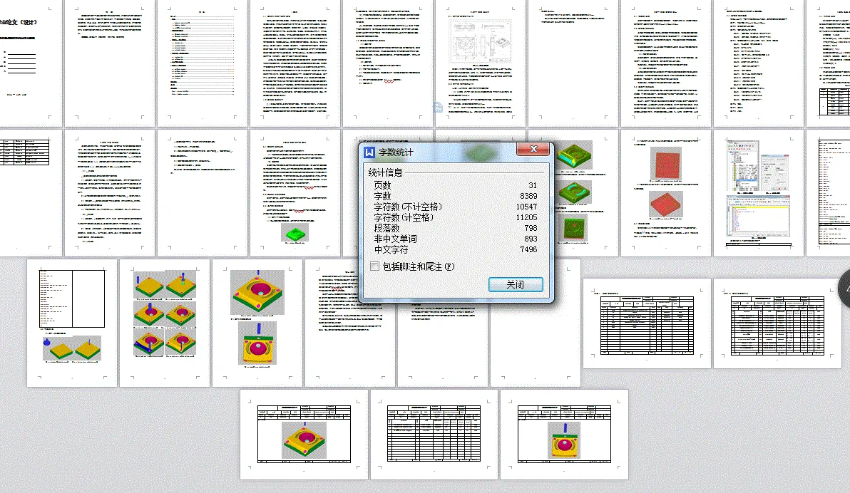 说明书整体预览