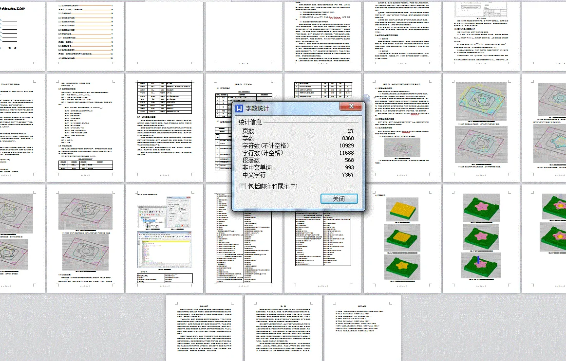 说明书整体预览