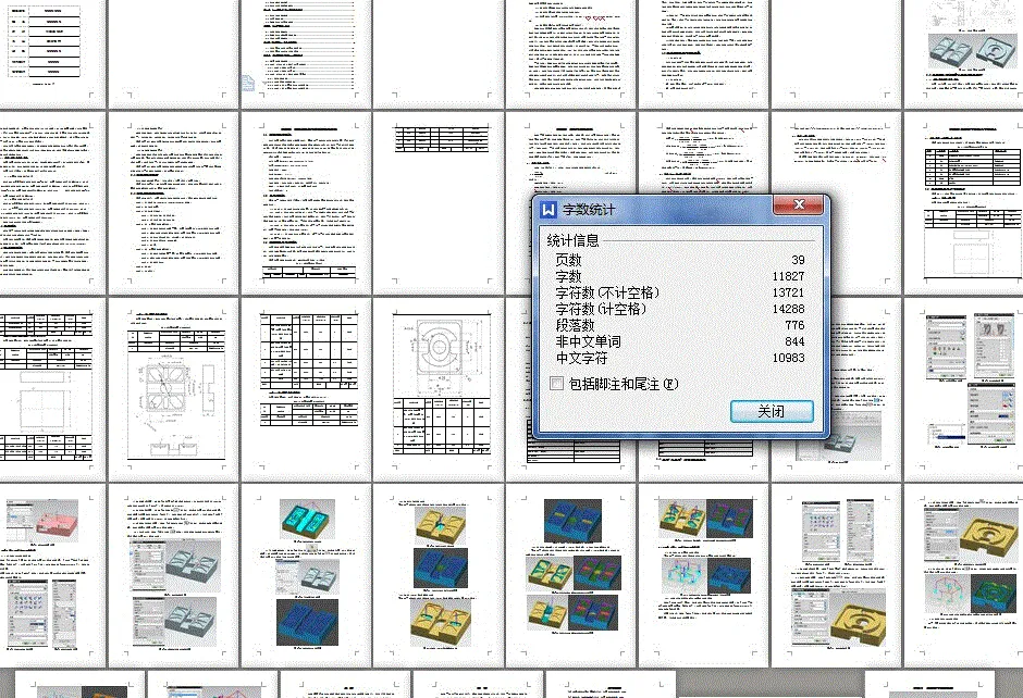 说明书整体预览