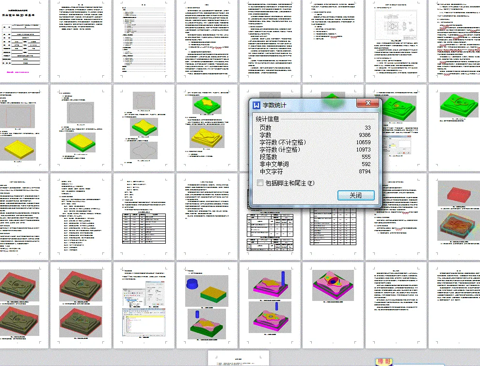 说明书整体预览