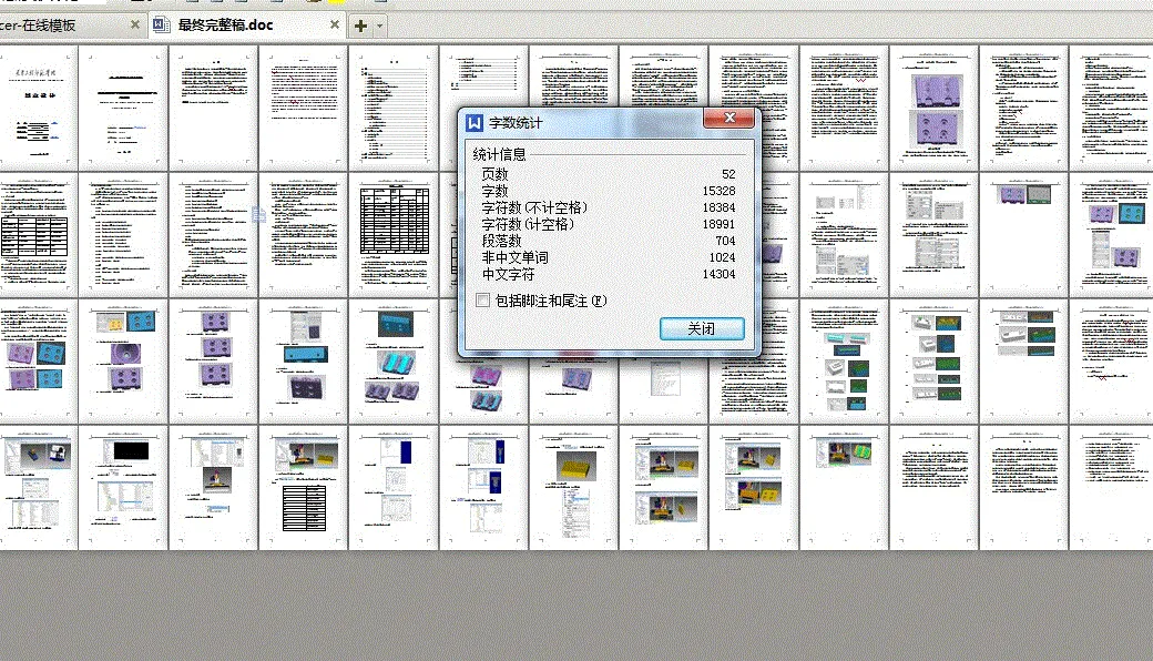 说明书整体概览