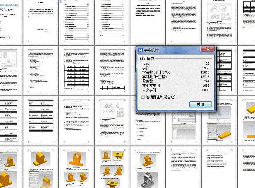 说明书整体概览