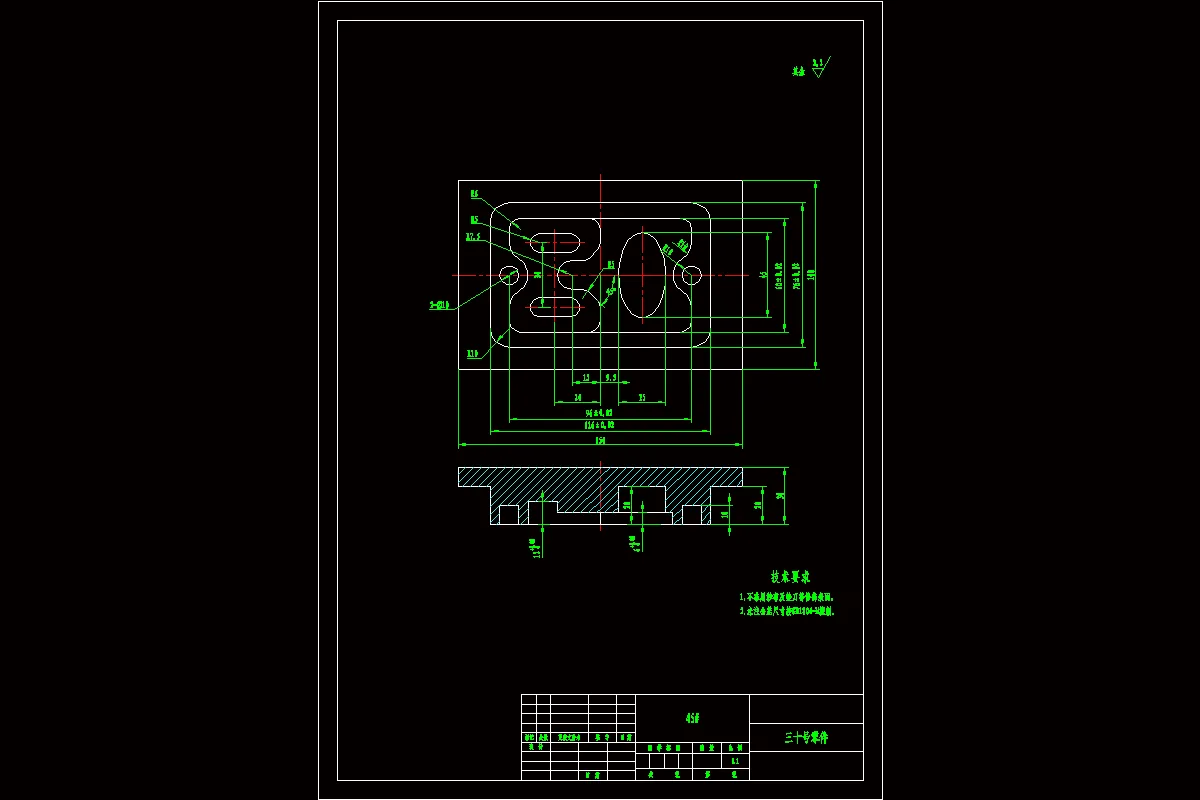带椭圆凹槽零件图