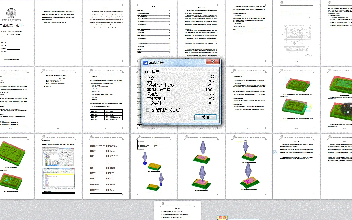 说明书整体概览