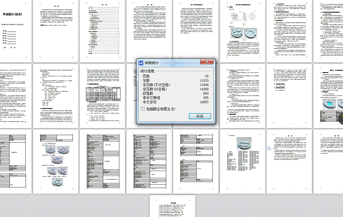 说明书整体概览